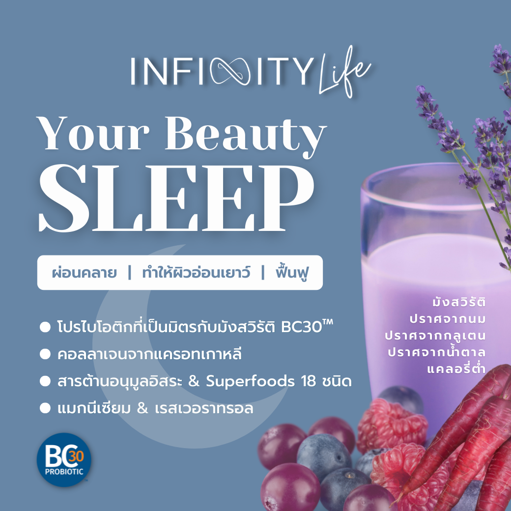 Your Beauty Sleep